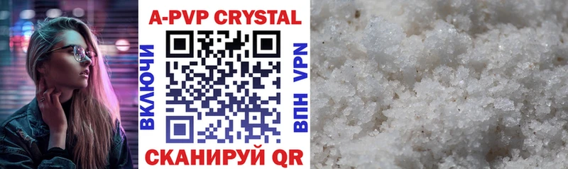 Alpha PVP Crystall Ельня