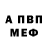 МЕТАМФЕТАМИН пудра Irina Balinsky