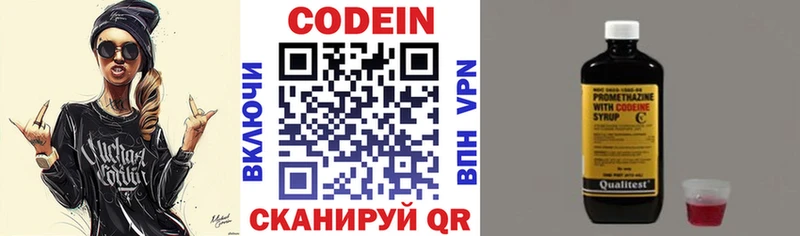 Купить  Ельня  Кодеин напиток Lean (лин) 