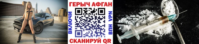 Купить закладки  Ельня  Героин Афган 
