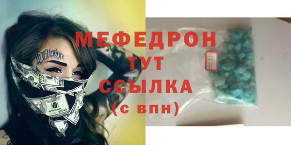 мефедрон мука Зерноград