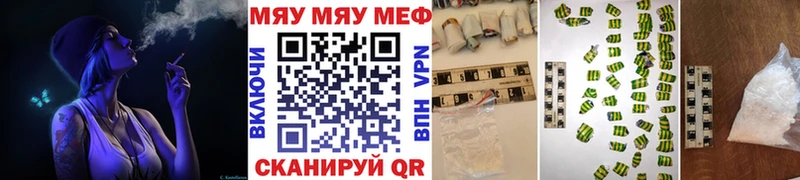 Мефедрон mephedrone  Купить где  Ельня 